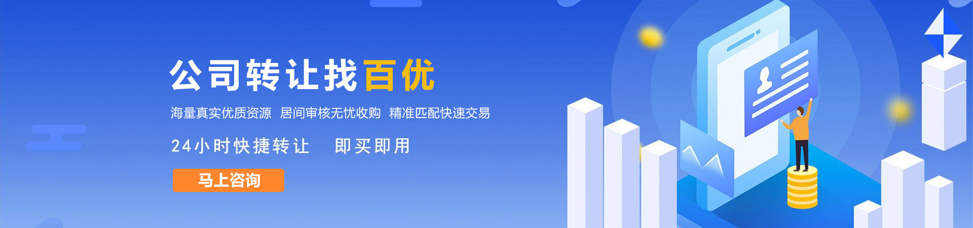 公司转让找特快办