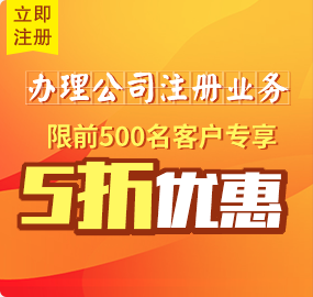  注册公司-代理记账-工商注册代办-工商变更