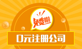  注册公司-代理记账-工商注册代办-工商变更